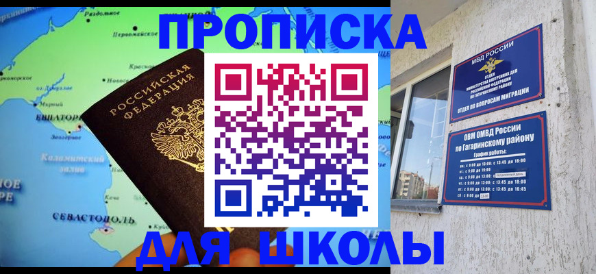 прописка законно в Нижнекамске