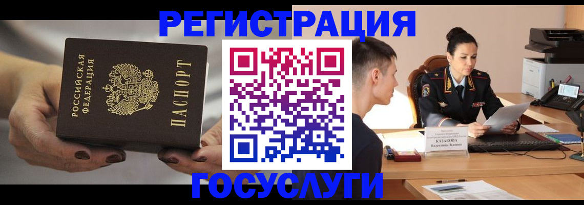 прописка иностранных граждан в Нижнекамске