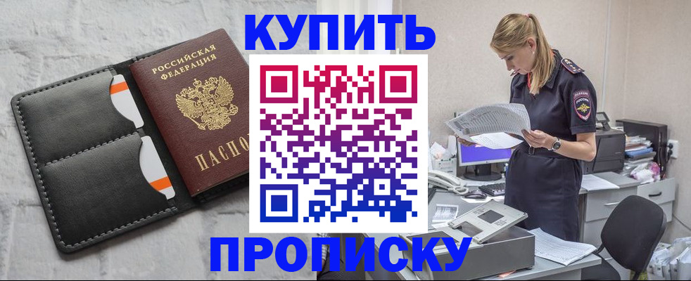 прописка гарантия в Нижнекамске