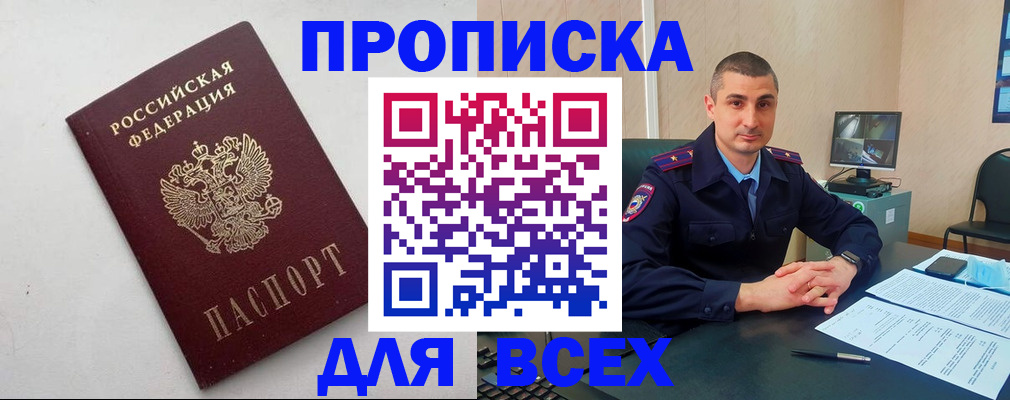 временная регистрация поиск в Нижнекамске