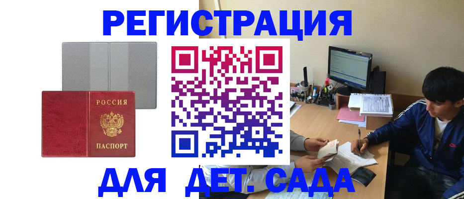 прописка гарантия в Нижнекамске